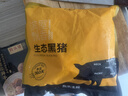 京东跑山猪 生鲜黑猪脊骨2斤冷冻免切多肉猪龙骨猪汤骨猪骨高汤端午节团圆 实拍图