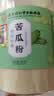 西知堂苦瓜粉250g/罐现磨纯苦瓜粉食用早餐果蔬粉苦瓜汁冲饮苦瓜面膜粉 实拍图