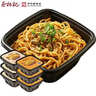 蔡林记冲泡免煮热干面255g*6盒早餐湖北特产非油炸即食方便面多口味 实拍图