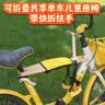 奥塞奇c17共享单车儿童座椅带扶手免工具安装可折叠携带方便 实拍图