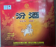 汾酒黄盖玻汾 清香型高度白酒 53度 475mL*12瓶 整箱装 端午节送礼 实拍图