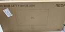 小米（MI）REDMI 27英寸显示器 144Hz 300nits亮度 专业级色准低蓝光爱眼电竞电脑办公显示器屏 A27 2026款 实拍图