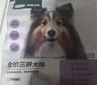 网易严选犬粮全价冻干三拼狗粮成幼犬小型中大型犬通用牛肉盛宴金毛 20kg 实拍图