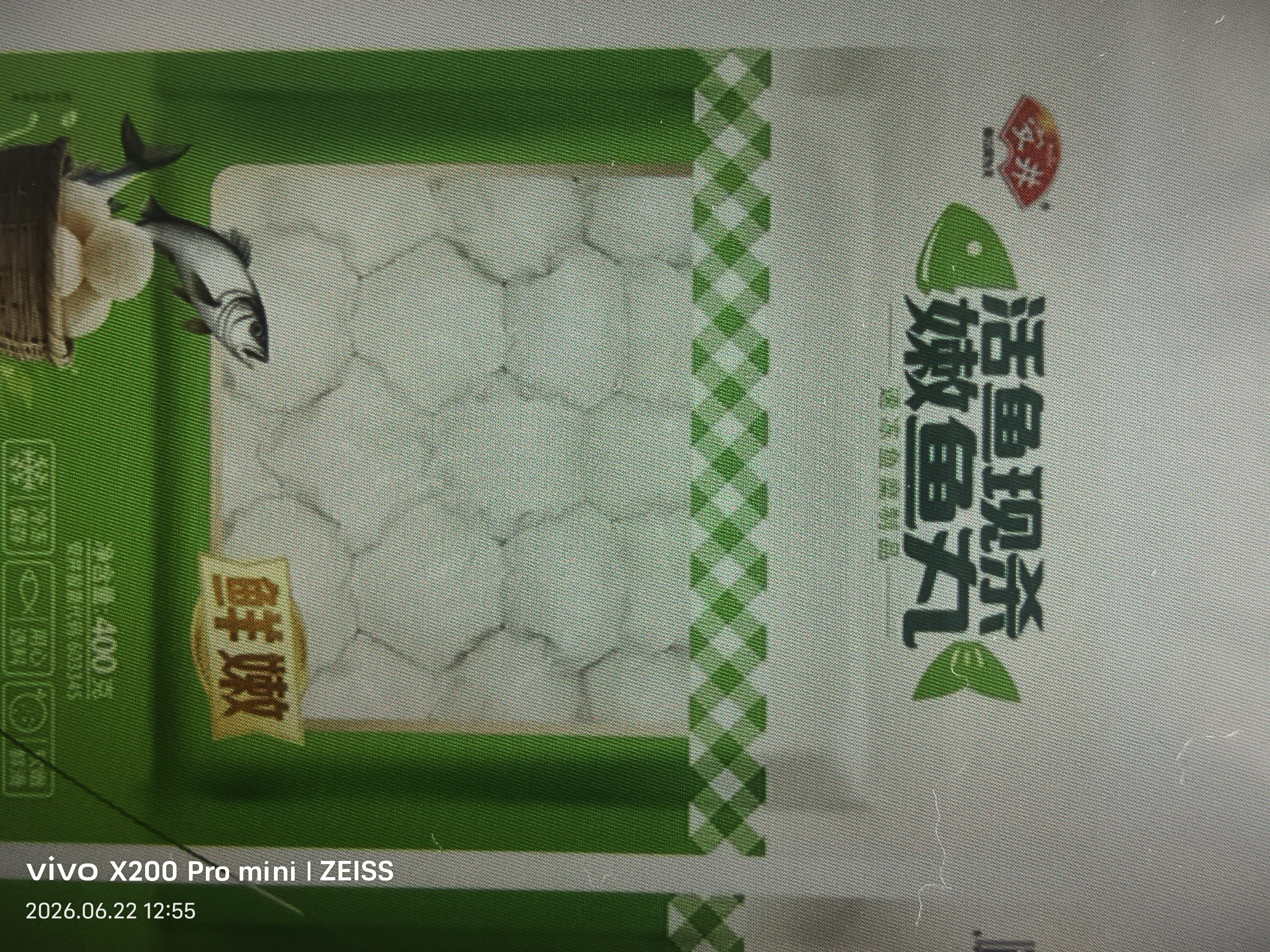 安井活鱼现杀嫩鱼丸 400g 鱼糜含量≥65% 火锅关东煮麻辣烫丸料食材 实拍图