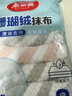 美丽雅珊瑚绒抹布家政保洁专用25*25cm8片超细纤维抹布吸水无痕不易掉毛 实拍图