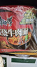 康师傅方便面 经典桶 红烧牛肉面113g*3桶 泡面桶装速食 方便食品 实拍图