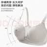 童颜哺乳内衣春夏孕妇文胸双开扣无钢圈聚拢怀孕期喂奶胸罩 蓝灰色85B 实拍图