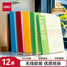 得力（deli）12本A5/30张无线装订软抄本记事本/ 工作笔记本子/ 日记本办公P07650 实拍图