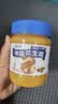 云山半0添加蔗糖海盐花生酱340g高蛋白早餐面包吐司涂抹酱火锅蘸料  实拍图
