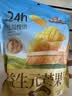 三只松鼠益生元芒果干508g/袋 休闲零食水果干蜜饯果脯小吃量贩装 实拍图