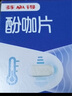 芬必得 酚咖片20片 含对乙酰氨基酚 退烧止痛 适用于普通感冒或流行性感冒引起的发热牙痛肌肉痛神经痛关节痛 实拍图