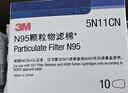 3M5N11CN过滤棉配合面具及滤毒盒滤棉盖同时使用N95滤棉 10片/盒 实拍图