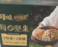 百草味本味甄果每日坚果14日装 混合果仁果脯盒装 25g*14小袋 实拍图