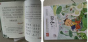 三字经 彩图注音儿童文学 一二三年级课外阅读书必读世界经典文学少儿名著童话故事书 大语文系列 小学语文课外阅读经典丛书 万物复书 实拍图