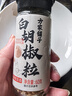 方家铺子中华老字号 研磨瓶白胡椒粒60g/瓶 香辛料调料煲汤烧烤牛排调料 实拍图