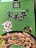 食乐康 内蒙古羊杂汤1斤 原味羊杂碎 开袋即食 真空包装 特产小吃 实拍图