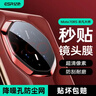 亿色（ESR）适用华为mate70RS镜头膜 非凡大师高清高透后置摄像头钢化玻璃膜防磨防指纹保护膜 实拍图