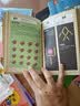 神奇的数学：517个开发大脑潜能的数学谜题 实拍图