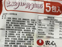 农心 土豆排骨拉面 方便面 袋面 速食零食品 五连包 120g*5包 实拍图