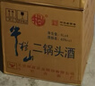 牛栏山二锅头 大桶装 泡酒 口粮酒 清香风格 62度 5L*4桶 整箱装 实拍图