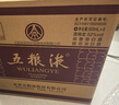五粮液 普五八代世界杯联名款 浓香型白酒 52度 500mL*6瓶 整箱装父亲节 实拍图