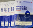 医用级重组胶原蛋白面膜贴械字号敷料医美术后补水祛痘修复 【新客尝鲜】胶原蛋白面膜5片 实拍图