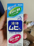  【海外直邮】MUHI无比滴成人止痒液50ml 止痒消肿蚊虫叮咬皮炎湿疹荨麻疹皮肤瘙痒清凉快速家庭常备原装进口 实拍图