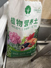 漫生活50L进口营养土通用型 泥炭土养花土种菜土园艺种植土花卉有机土壤 实拍图