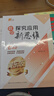 自选】数学培优新方法七八九年级初中数学物理化学培优新方法探究应用新思维2025版 黄东坡 训练真题 新华正版 奥数竞赛练习册 探究应用新思维七年级数学【2026新版】 实拍图