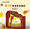 春雨（Papa recipe）红参蜂蜜精油补水面膜10片 深度锁水 淡化细纹送情人节礼物 实拍图