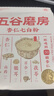 五谷磨房杏仁七白饮粉即食营养早餐代餐粉300g 实拍图