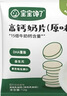 宝宝馋了 高钙奶片无添加白砂糖奶贝儿童零食 享宝宝婴儿食谱42g 实拍图