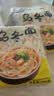 盛源来日式乌冬面儿200g*5童速食鲜拉面日本鲜湿面条乌东面车仔小包装 实拍图