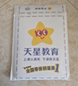 金考卷45套【新高考+20省专版任选】天星教育2027高考金考卷高考45套高三冲刺模拟试卷汇编数学英语语文物理化学生物必刷卷高考真题模拟卷 山西/陕西/青海/宁夏/ 适用 英语 实拍图