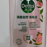 滴露（Dettol）香氛自然衣物消毒液48H留香洗衣除臭儿童可用消毒水杀菌除螨1L*2 实拍图