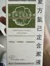 金口馨 复方氯己定含漱液 150ml 牙龈出血 牙周脓肿 口腔黏膜溃疡漱口水 甲硝唑消炎药牙齿痛 实拍图