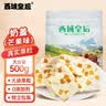 西域皇后新疆特产芒果奶盖500g奶皮子奶疙瘩手工蜜饯果干休闲零食 实拍图