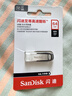 闪迪（SanDisk）64GB U盘 CZ73 安全加密 数据恢复 学习电脑办公投标 小巧便携 车载 大容量金属优盘 实拍图