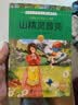 诺贝尔文学奖大师经典作品 山精灵普克 中小学生阅读经典名著 语文写作提升 儿童文学课外读物 三年级四年级五年级六年级学校推荐阅读书目 实拍图