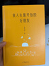 我人生最开始的好朋友  荣获第十二届全国优秀儿童文学奖！600万册《皮囊》畅销书作家蔡崇达全新催泪大作 小说 实拍图
