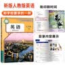 【新华书店正版】适用2026新版人教版初中七年级下册英语书人教版新版初中初一1下册英语书七7级下册英语书课本教材教科书 七下英语书新教材人民教育出版社2026预习使用 【预习必备】七年级下册英语 实拍图