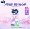 MOONY尤妮佳纸尿裤Q薄萌羽小羊驼系列婴幼儿尿不湿男女宝宝透气尿不湿 XL1包【12-17kg】拉拉裤 36片 实拍图