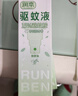 润本驱蚊液驱蚊喷雾花露水户外防蚊虫叮咬水15%避蚊胺茶花香75ml*3 实拍图