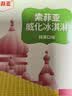 索菲亚冰淇淋 威化抹茶口味雪糕 65g*1支 冰激凌冷饮冰棍方糕 实拍图