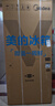 美的【与辉同行同款】508L法式四开门冰箱双系统双循环一级能效除菌净味风冷大容量白色国家补贴 实拍图
