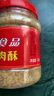 厨師 无糖猪肉酥225g 高蛋白猪肉松宝宝拌饭解馋零食小吃烘焙食材 实拍图