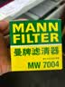 曼牌滤清器摩托车机滤 机油滤芯MW7004适用张雪500F/凯越321R//无极CU525 实拍图