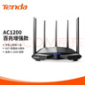 Tenda腾达路由器无线【千兆WiFi5穿墙王】5G双频信号放大器AC1200全屋增强家用AC7【百兆网口】 实拍图