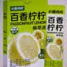 水獭吨吨(ta)柠檬汁浓缩鲜萃液柠檬原汁百香果汁饮料氮气锁鲜冲泡饮品 百香柠柠鲜萃液*1盒（送水獭杯） 【每天一杯柠檬水】 实拍图