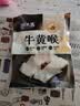 潮夫道冷藏牛黄喉250g川渝涮火锅食材脆爽牛心管生鲜 实拍图